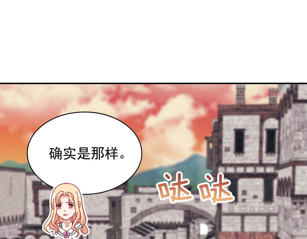 恶女的定义韩漫全集-第146话 无情的人无删减无遮挡章节图片 
