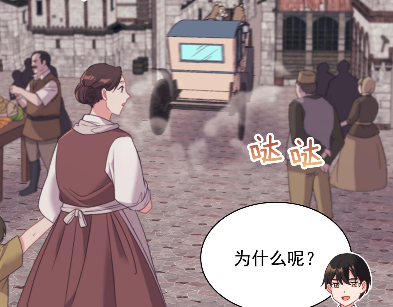 恶女的定义韩漫全集-第146话 无情的人无删减无遮挡章节图片 