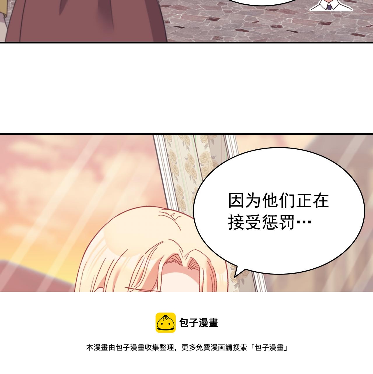 恶女的定义韩漫全集-第146话 无情的人无删减无遮挡章节图片 