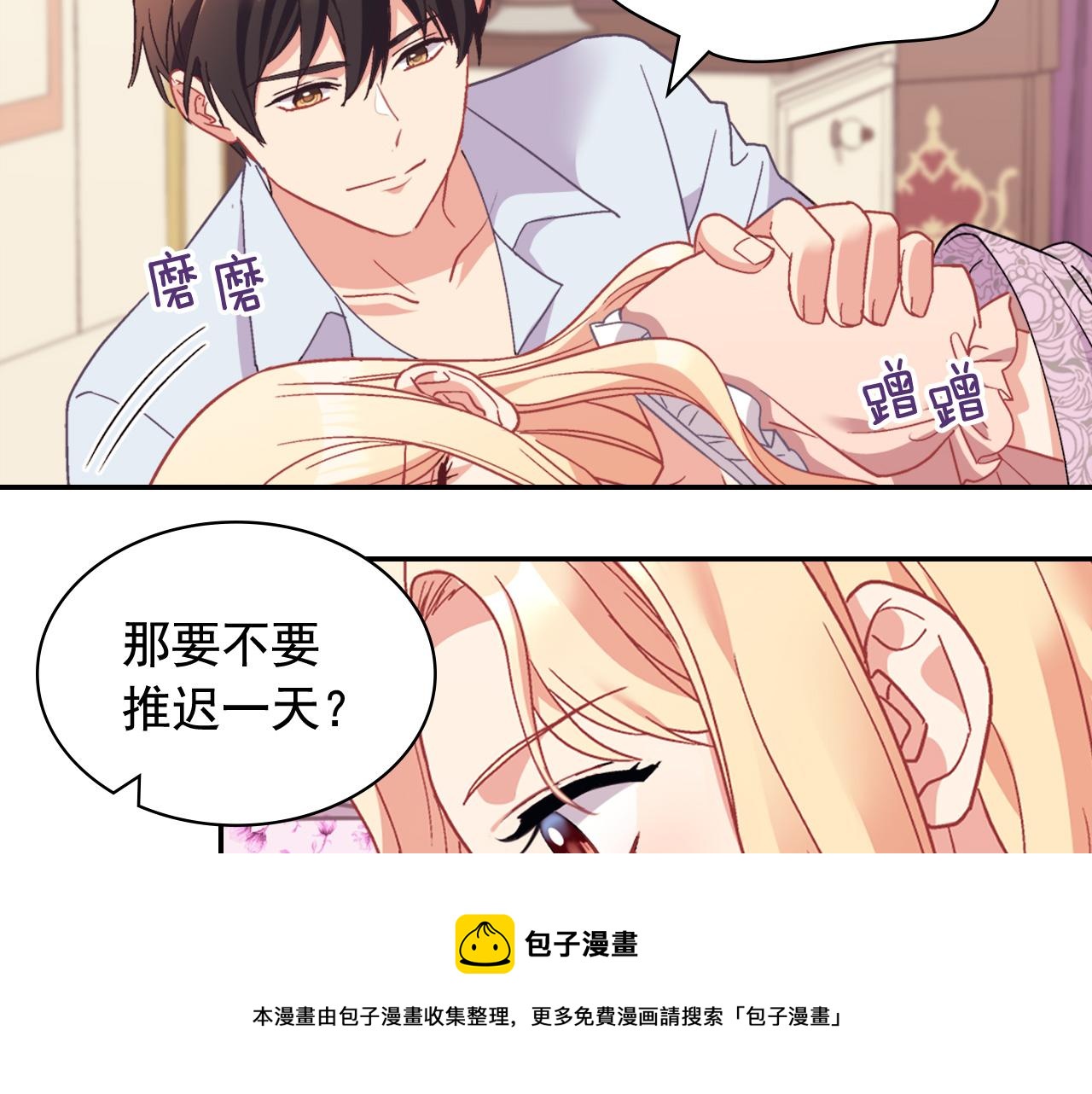 恶女的定义韩漫全集-第146话 无情的人无删减无遮挡章节图片 