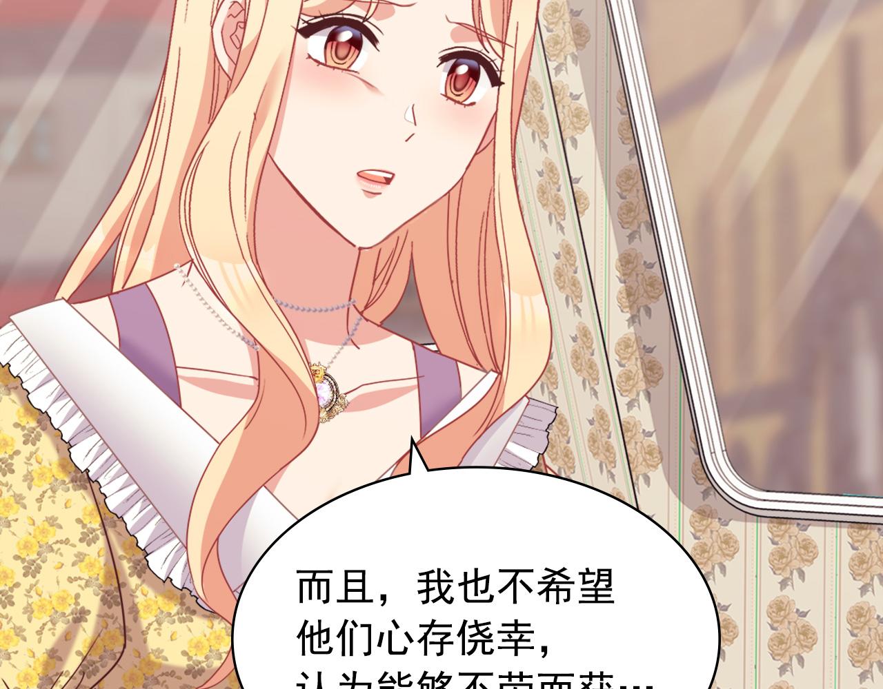 恶女的定义韩漫全集-第146话 无情的人无删减无遮挡章节图片 