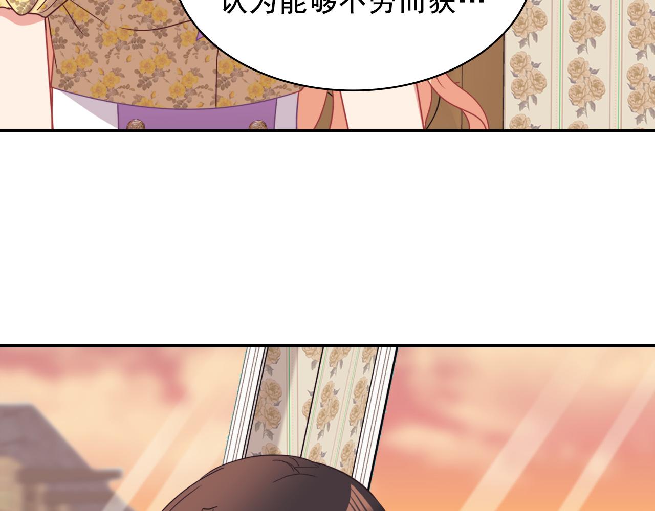 恶女的定义韩漫全集-第146话 无情的人无删减无遮挡章节图片 