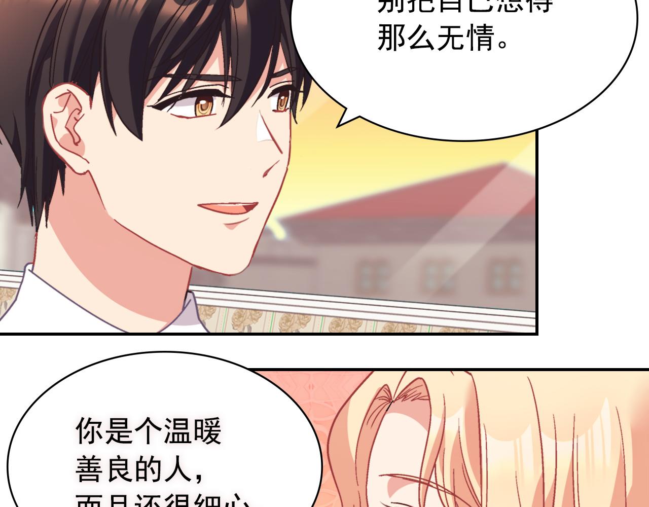 恶女的定义韩漫全集-第146话 无情的人无删减无遮挡章节图片 