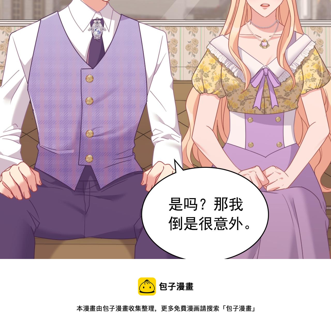 恶女的定义韩漫全集-第146话 无情的人无删减无遮挡章节图片 