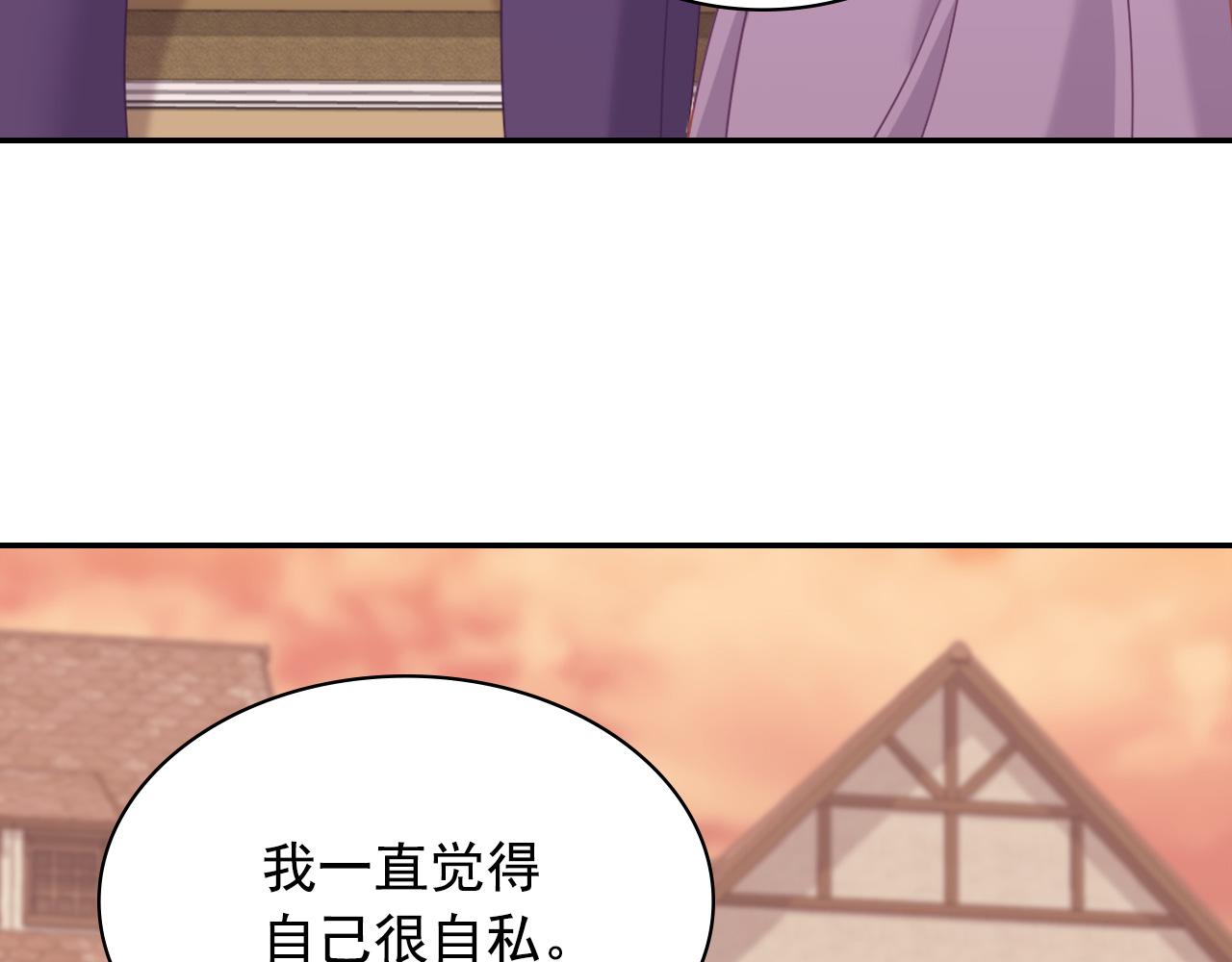 恶女的定义韩漫全集-第146话 无情的人无删减无遮挡章节图片 