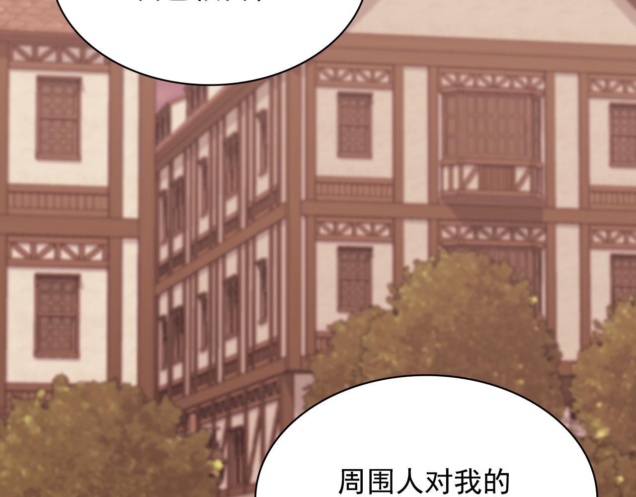 恶女的定义韩漫全集-第146话 无情的人无删减无遮挡章节图片 