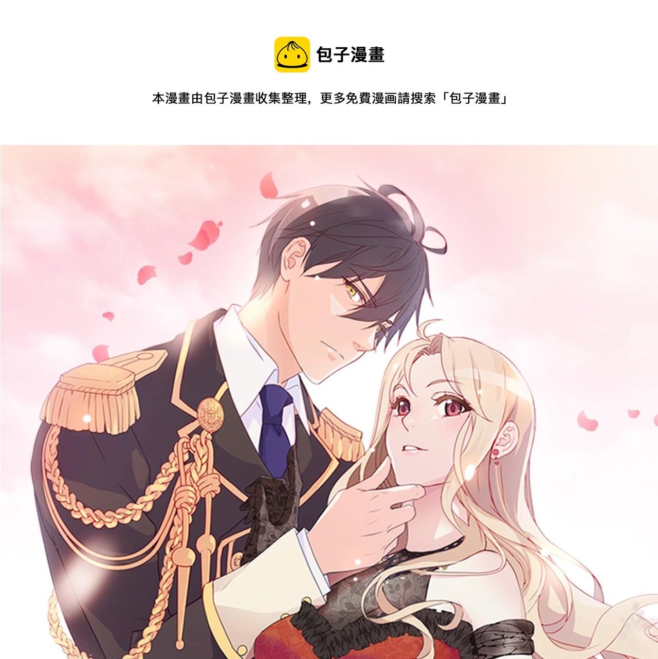 恶女的定义韩漫全集-第一季完结篇 我们的婚礼无删减无遮挡章节图片 