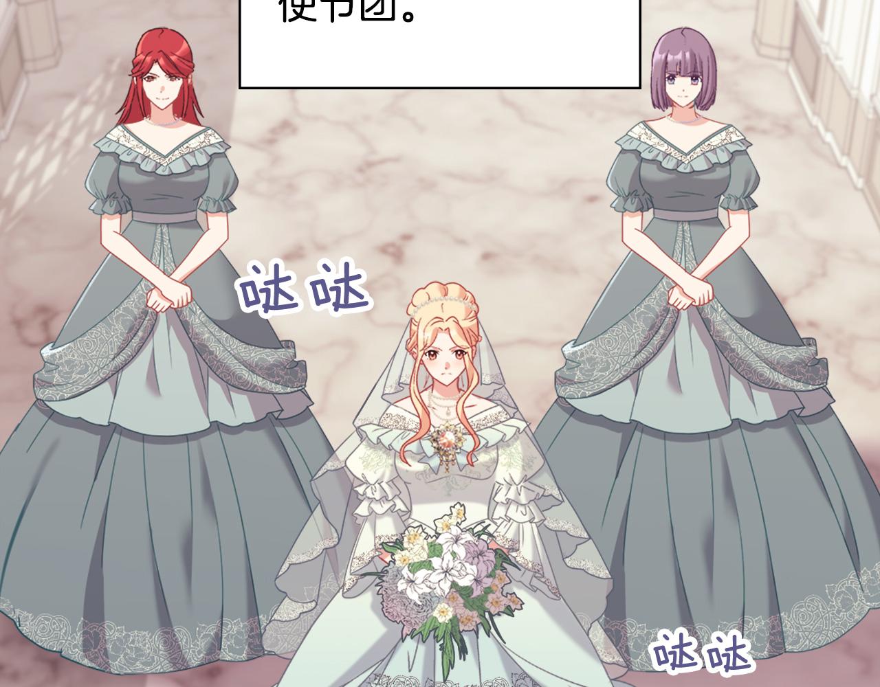 恶女的定义韩漫全集-第一季完结篇 我们的婚礼无删减无遮挡章节图片 