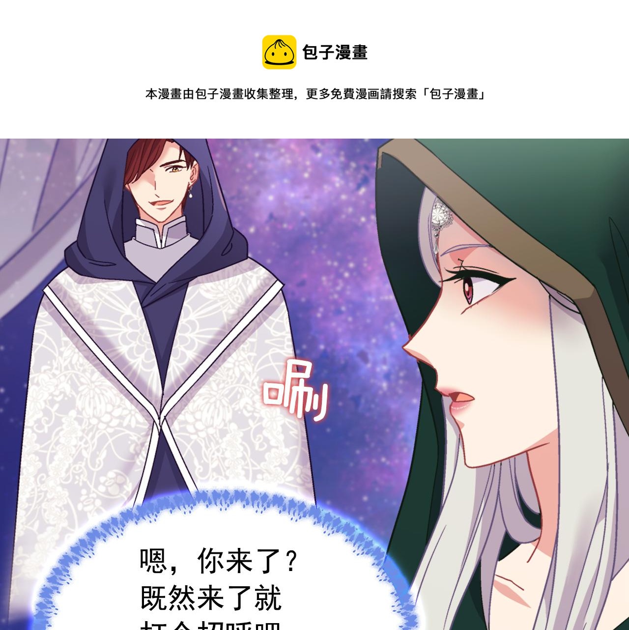 恶女的定义韩漫全集-第一季完结篇 我们的婚礼无删减无遮挡章节图片 