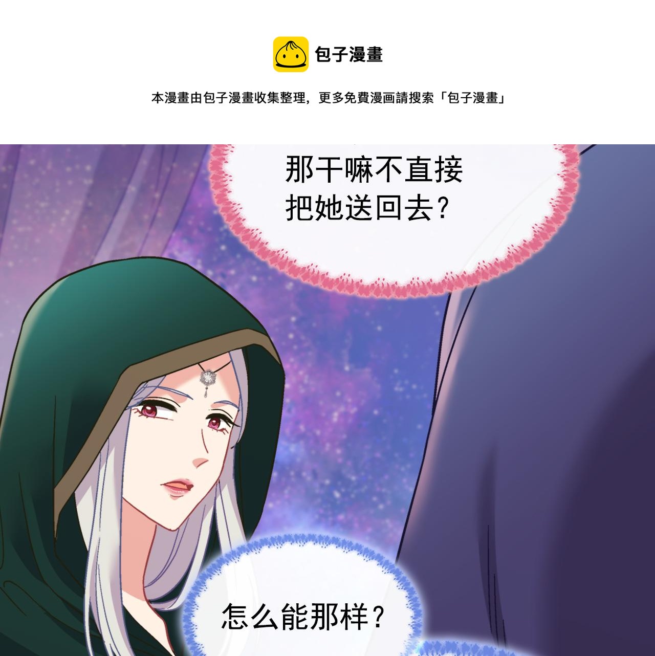恶女的定义韩漫全集-第一季完结篇 我们的婚礼无删减无遮挡章节图片 