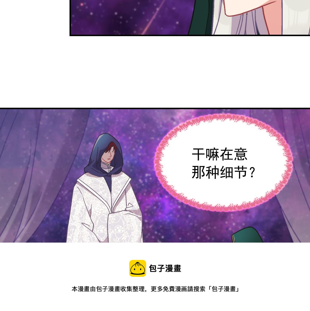 恶女的定义韩漫全集-第一季完结篇 我们的婚礼无删减无遮挡章节图片 