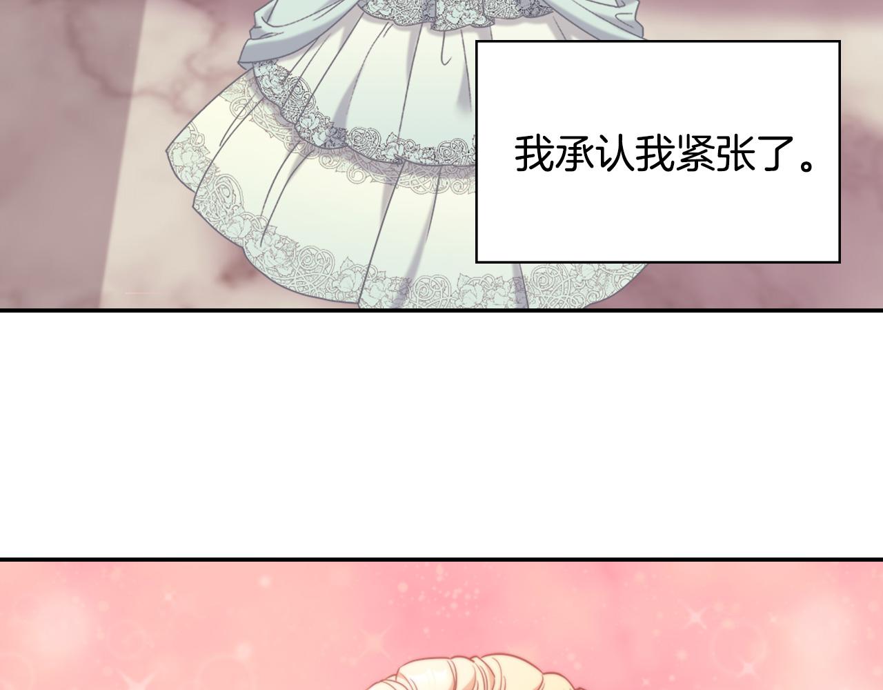 恶女的定义韩漫全集-第一季完结篇 我们的婚礼无删减无遮挡章节图片 
