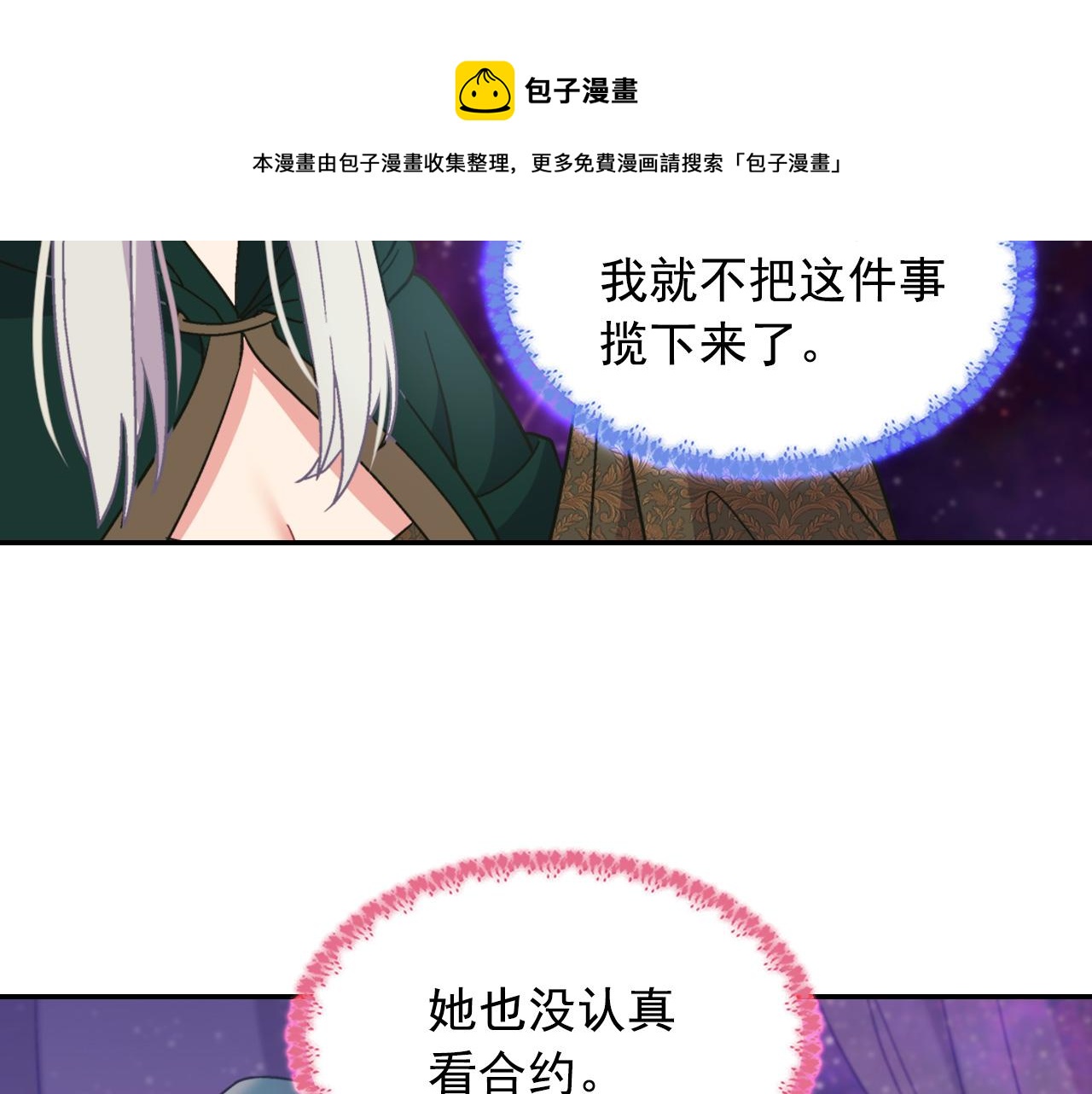 恶女的定义韩漫全集-第一季完结篇 我们的婚礼无删减无遮挡章节图片 