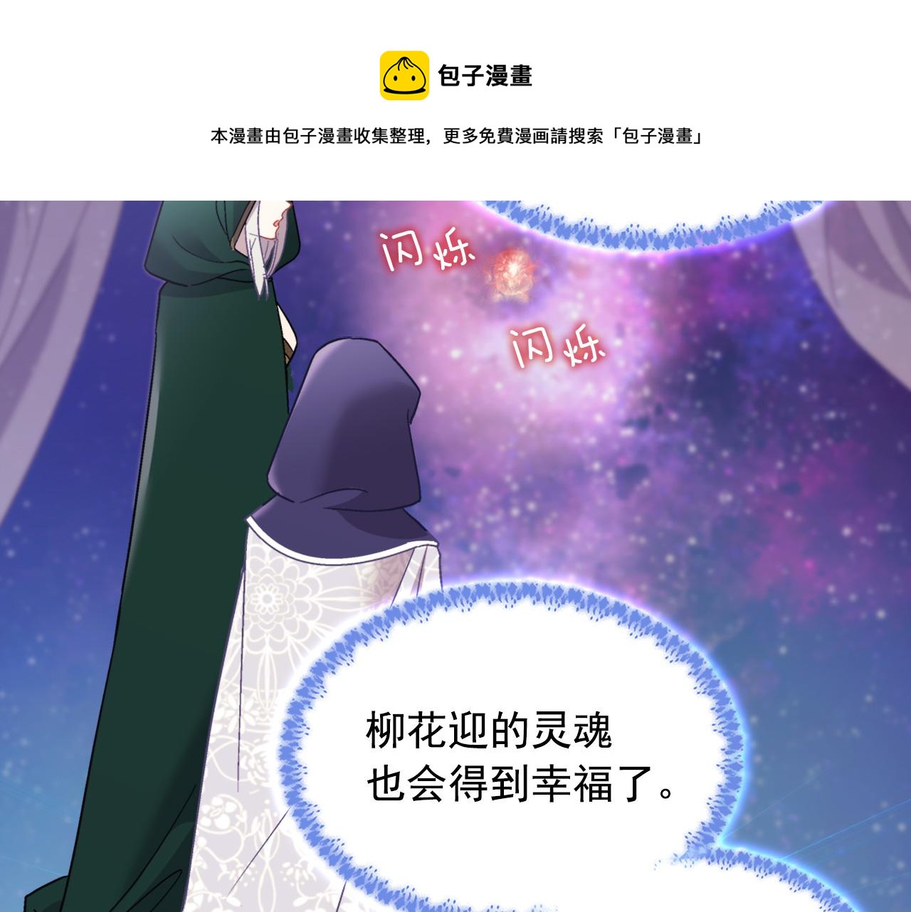 恶女的定义韩漫全集-第一季完结篇 我们的婚礼无删减无遮挡章节图片 