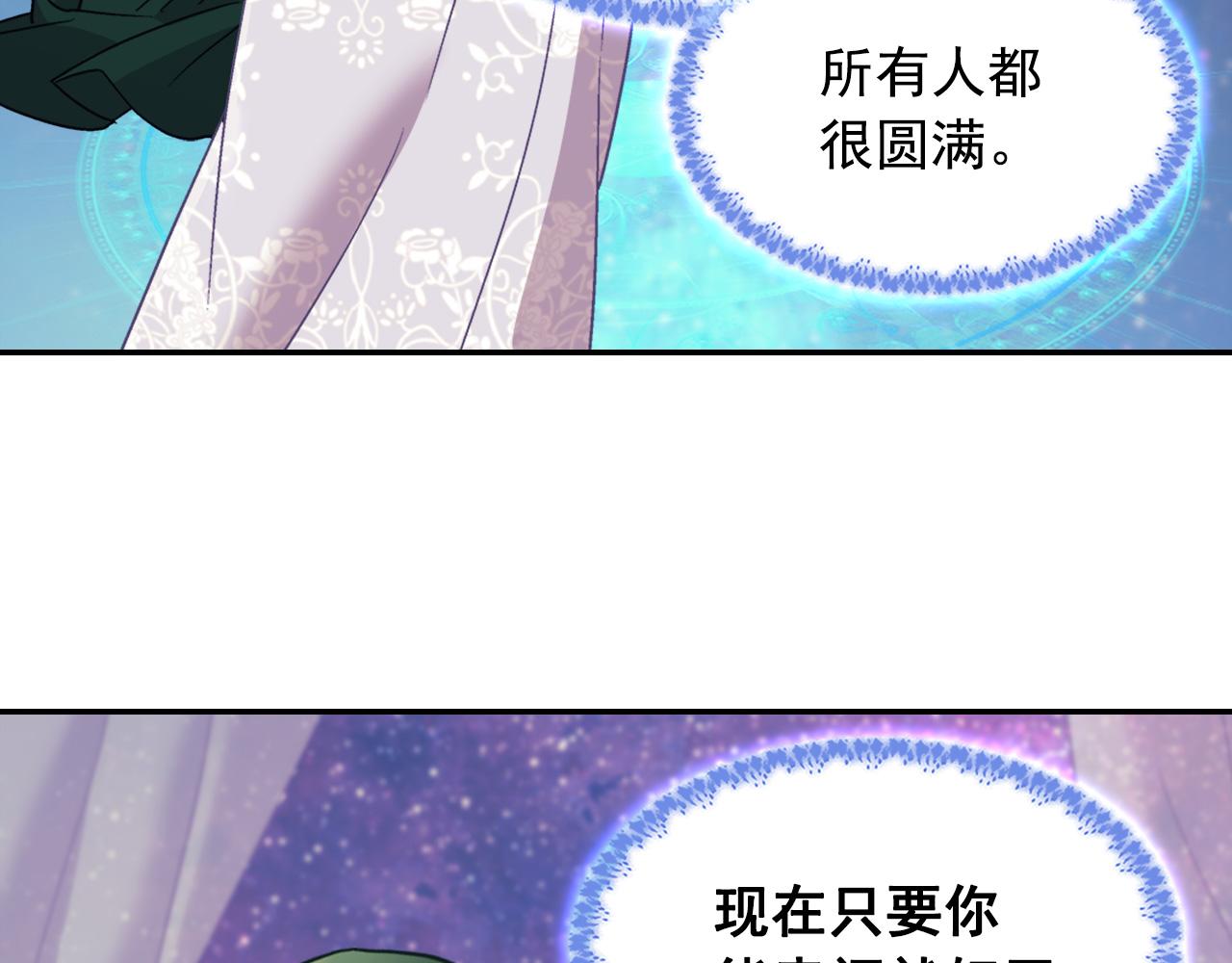 恶女的定义韩漫全集-第一季完结篇 我们的婚礼无删减无遮挡章节图片 