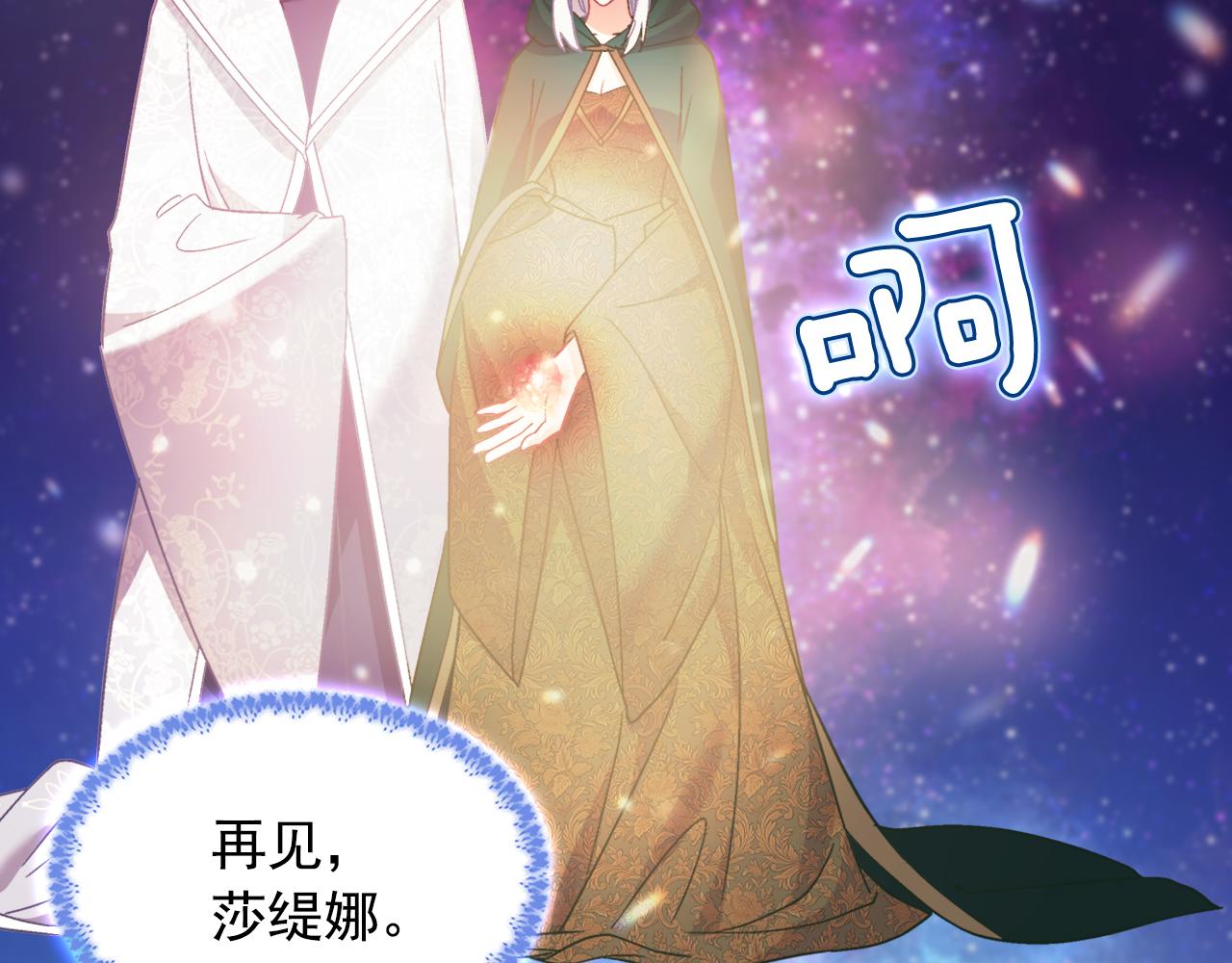恶女的定义韩漫全集-第一季完结篇 我们的婚礼无删减无遮挡章节图片 