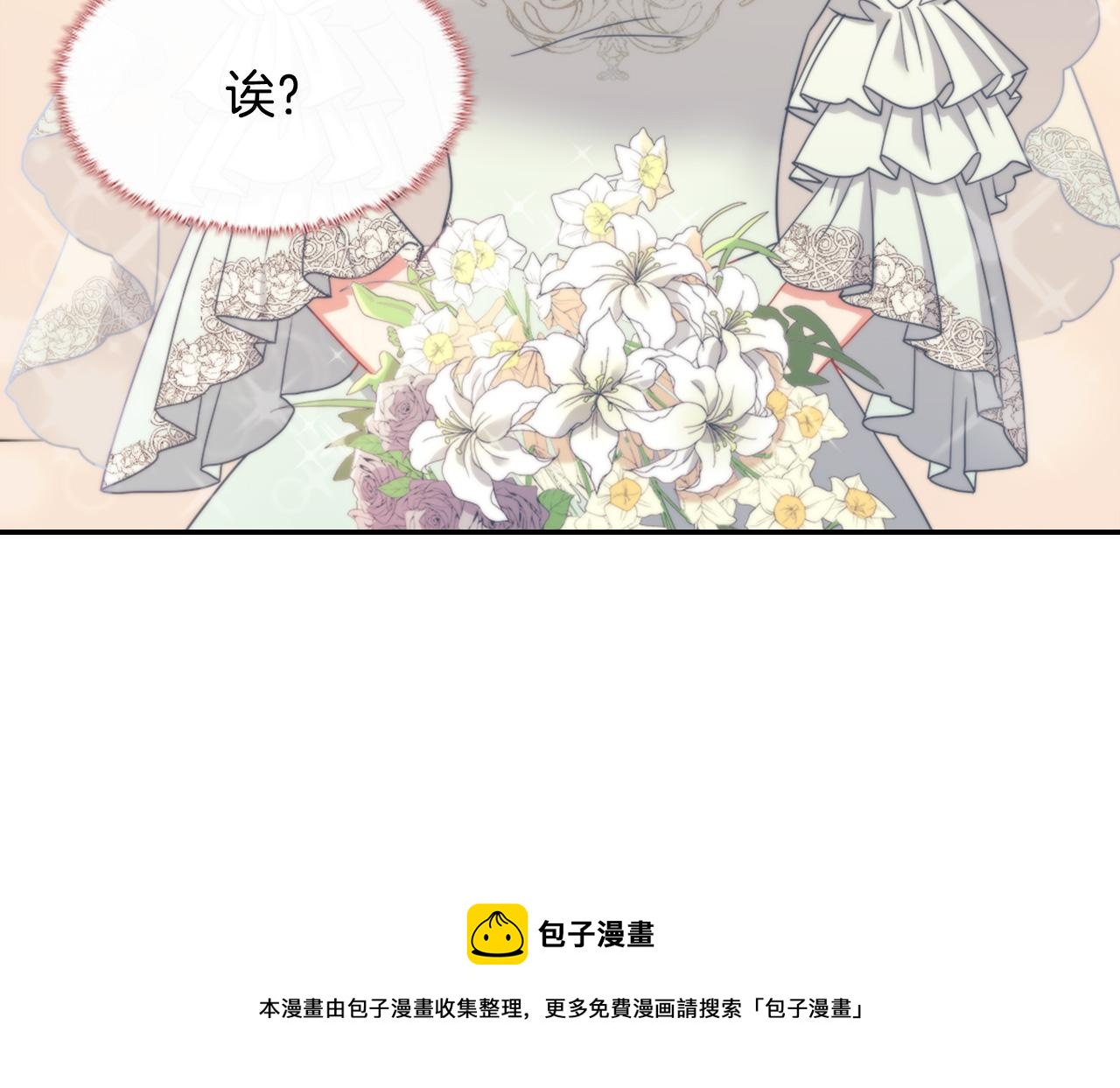 恶女的定义韩漫全集-第一季完结篇 我们的婚礼无删减无遮挡章节图片 