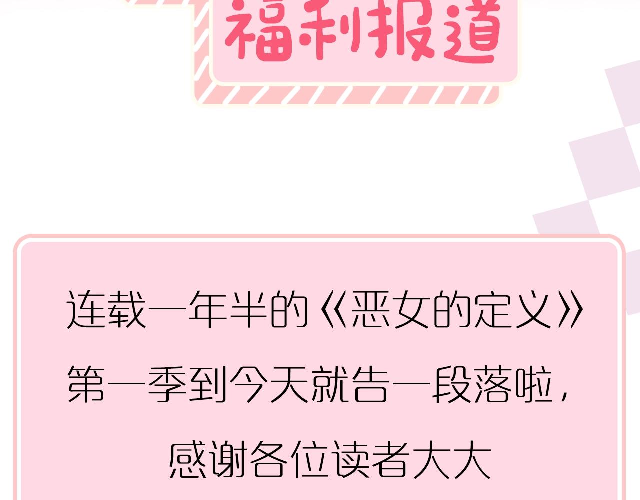 恶女的定义韩漫全集-第一季完结篇 我们的婚礼无删减无遮挡章节图片 