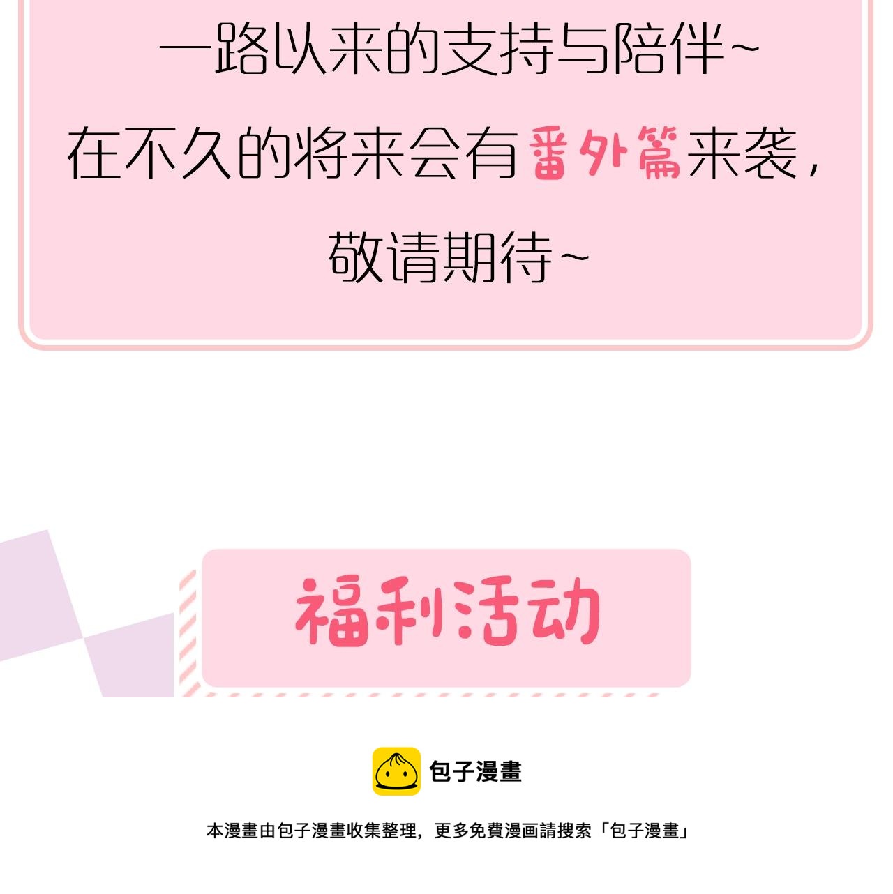 恶女的定义韩漫全集-第一季完结篇 我们的婚礼无删减无遮挡章节图片 