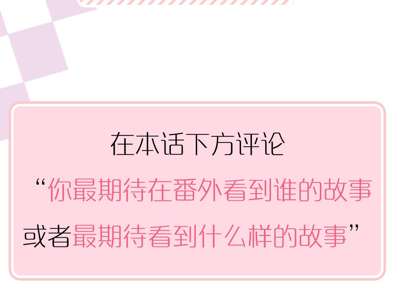 恶女的定义韩漫全集-第一季完结篇 我们的婚礼无删减无遮挡章节图片 