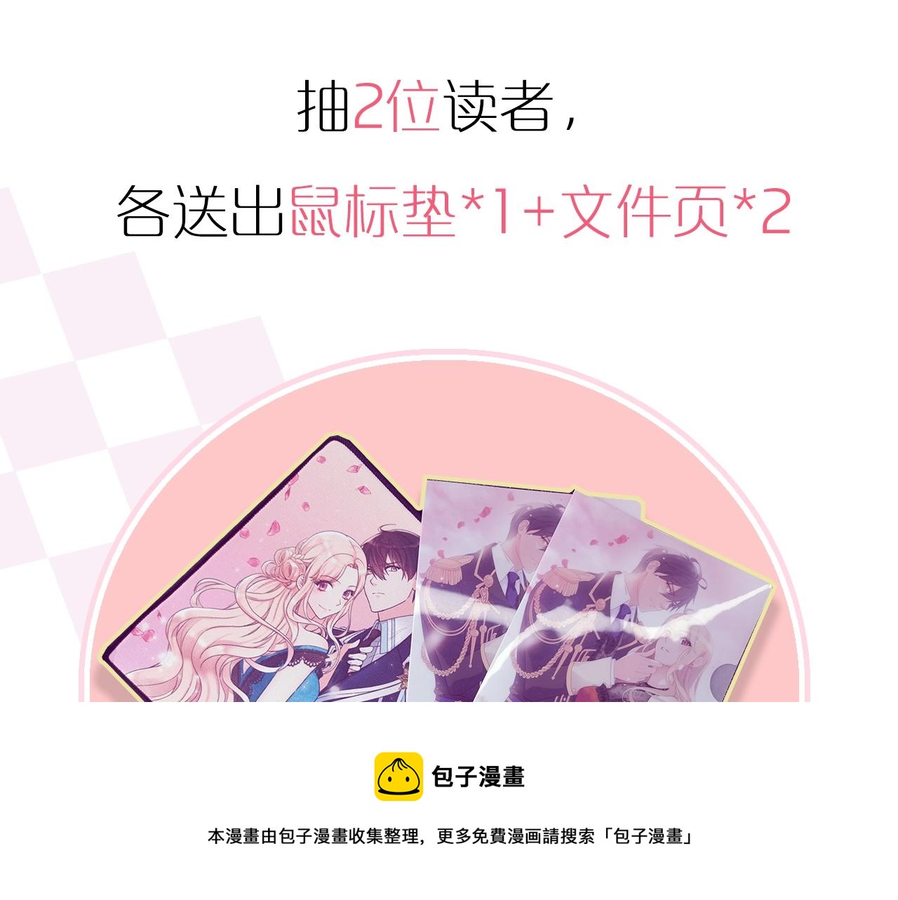 恶女的定义韩漫全集-第一季完结篇 我们的婚礼无删减无遮挡章节图片 