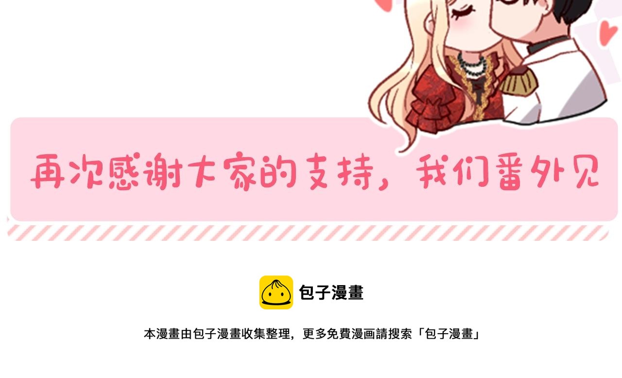 恶女的定义韩漫全集-第一季完结篇 我们的婚礼无删减无遮挡章节图片 