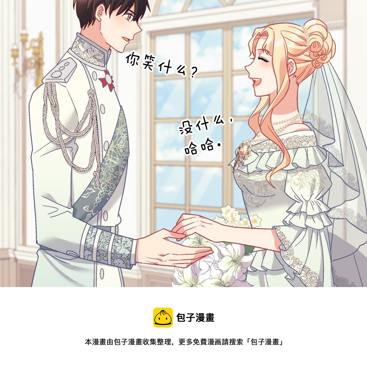 恶女的定义韩漫全集-第一季完结篇 我们的婚礼无删减无遮挡章节图片 