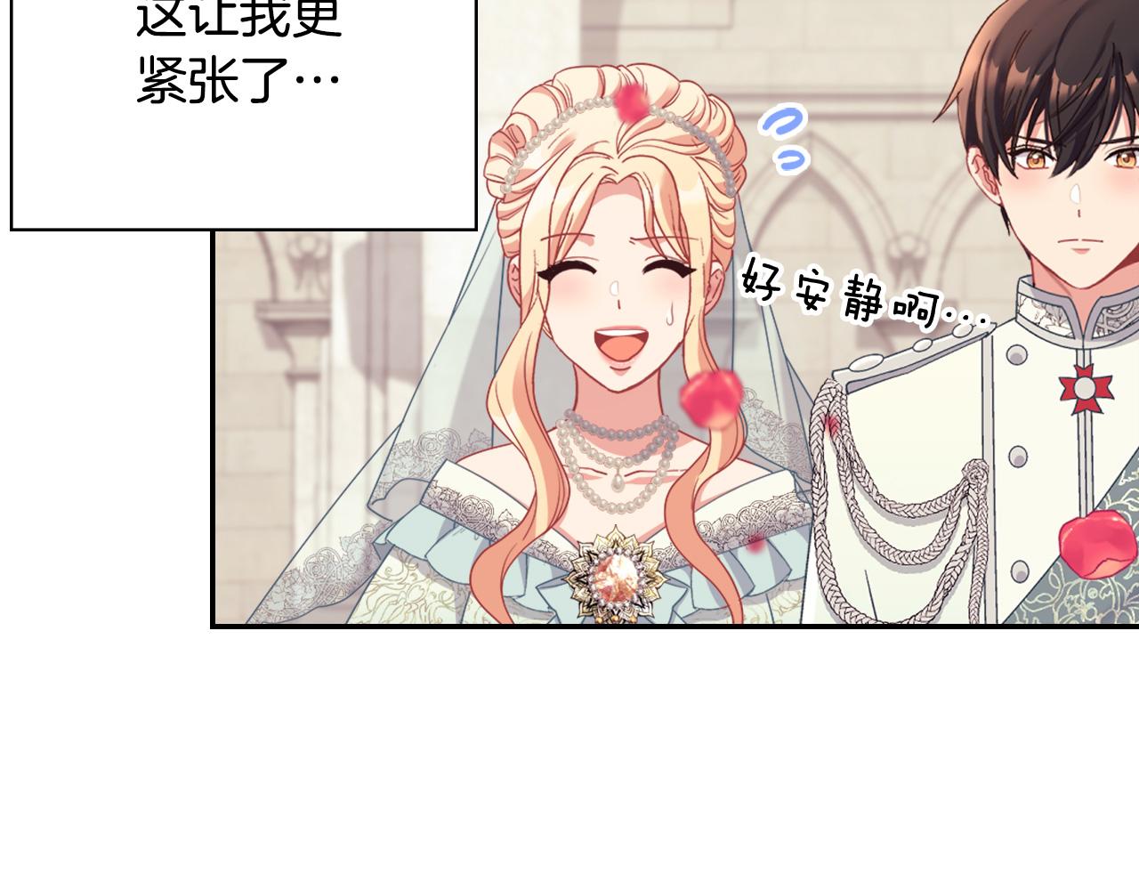 恶女的定义韩漫全集-第一季完结篇 我们的婚礼无删减无遮挡章节图片 