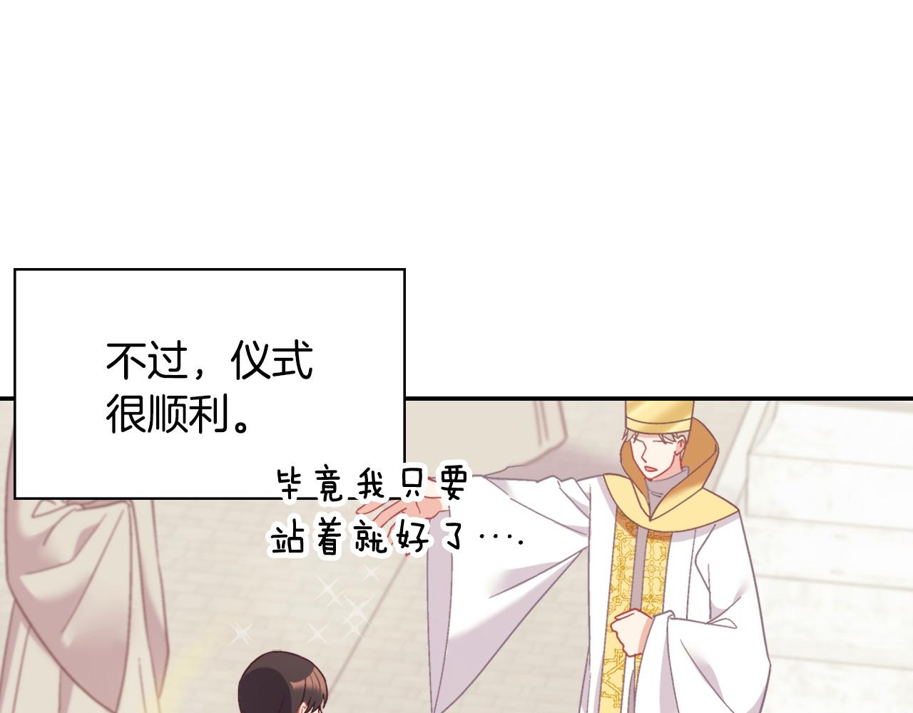 恶女的定义韩漫全集-第一季完结篇 我们的婚礼无删减无遮挡章节图片 
