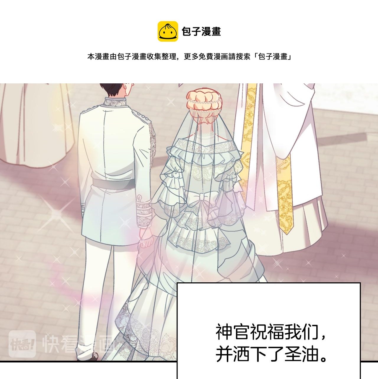 恶女的定义韩漫全集-第一季完结篇 我们的婚礼无删减无遮挡章节图片 