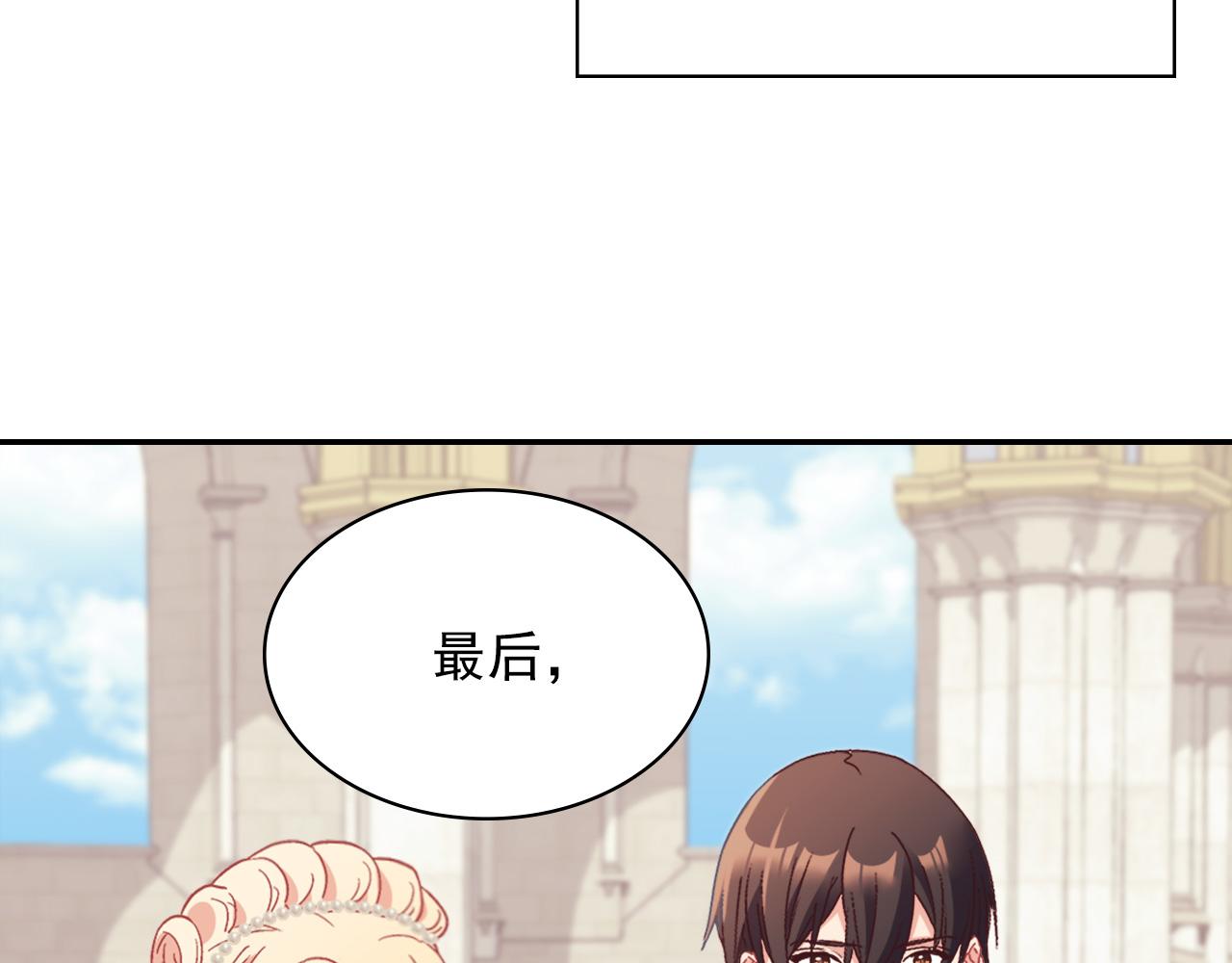 恶女的定义韩漫全集-第一季完结篇 我们的婚礼无删减无遮挡章节图片 