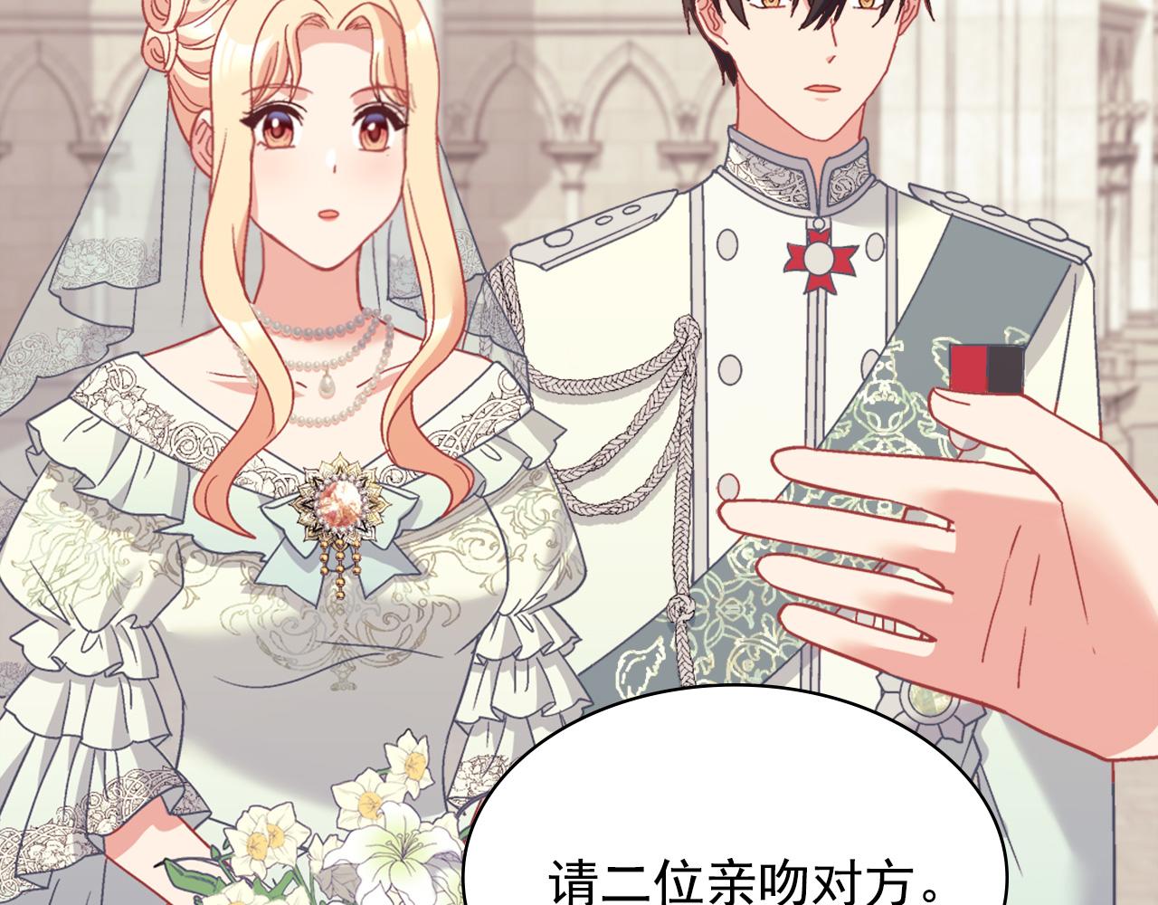 恶女的定义韩漫全集-第一季完结篇 我们的婚礼无删减无遮挡章节图片 