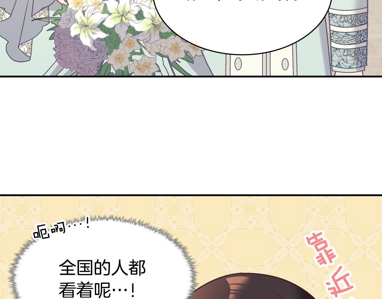 恶女的定义韩漫全集-第一季完结篇 我们的婚礼无删减无遮挡章节图片 