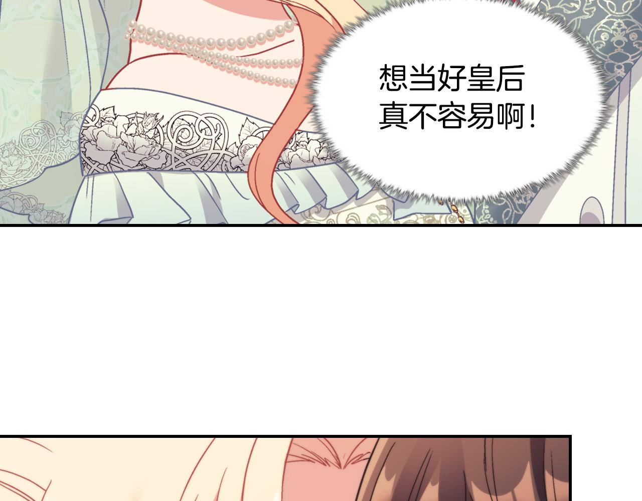 恶女的定义韩漫全集-第一季完结篇 我们的婚礼无删减无遮挡章节图片 
