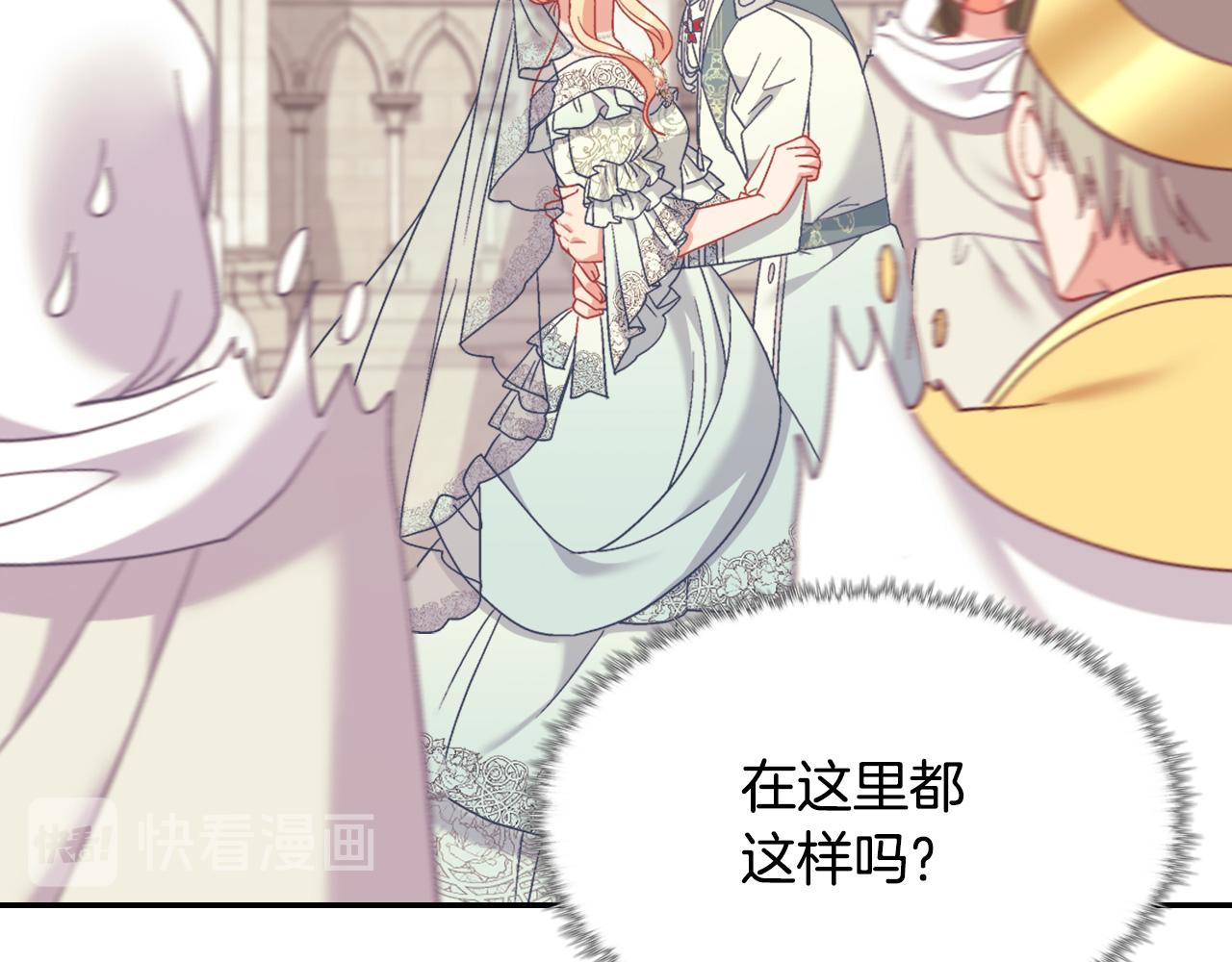 恶女的定义韩漫全集-第一季完结篇 我们的婚礼无删减无遮挡章节图片 