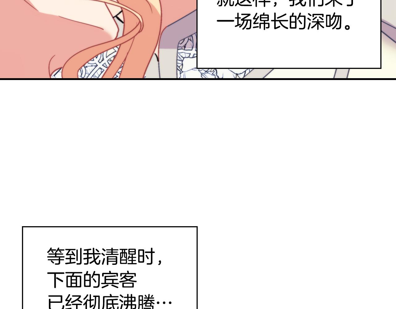 恶女的定义韩漫全集-第一季完结篇 我们的婚礼无删减无遮挡章节图片 
