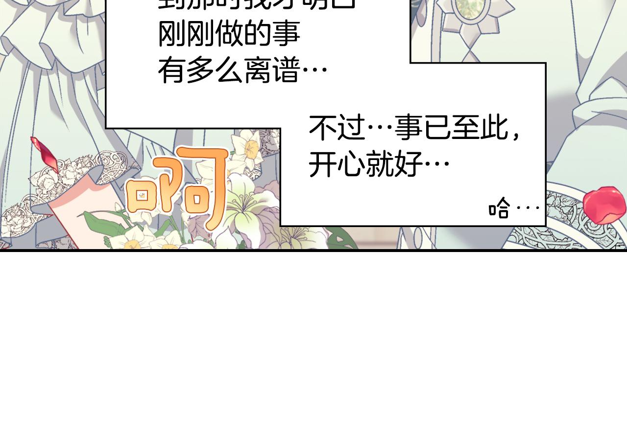 恶女的定义韩漫全集-第一季完结篇 我们的婚礼无删减无遮挡章节图片 