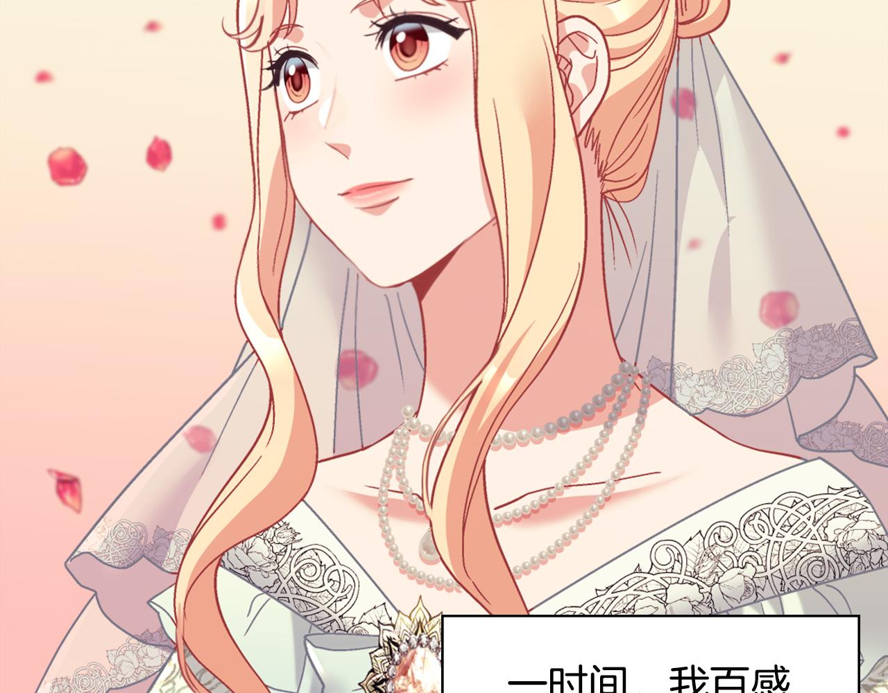 恶女的定义韩漫全集-第一季完结篇 我们的婚礼无删减无遮挡章节图片 