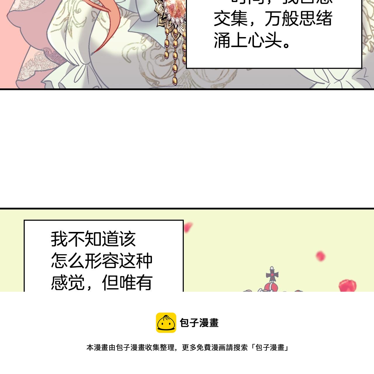 恶女的定义韩漫全集-第一季完结篇 我们的婚礼无删减无遮挡章节图片 