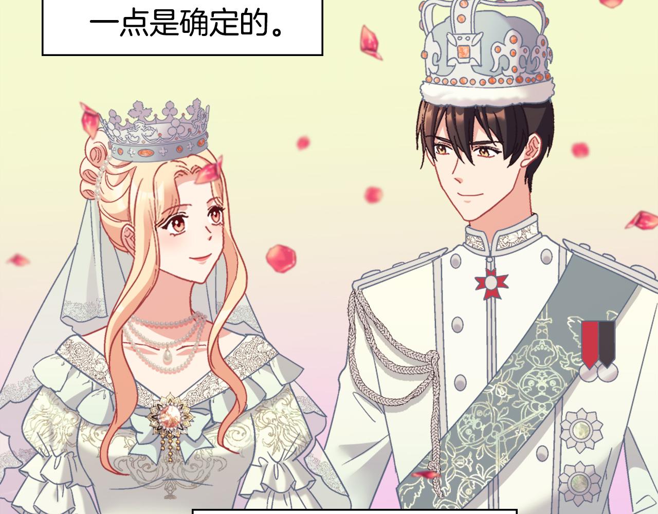 恶女的定义韩漫全集-第一季完结篇 我们的婚礼无删减无遮挡章节图片 