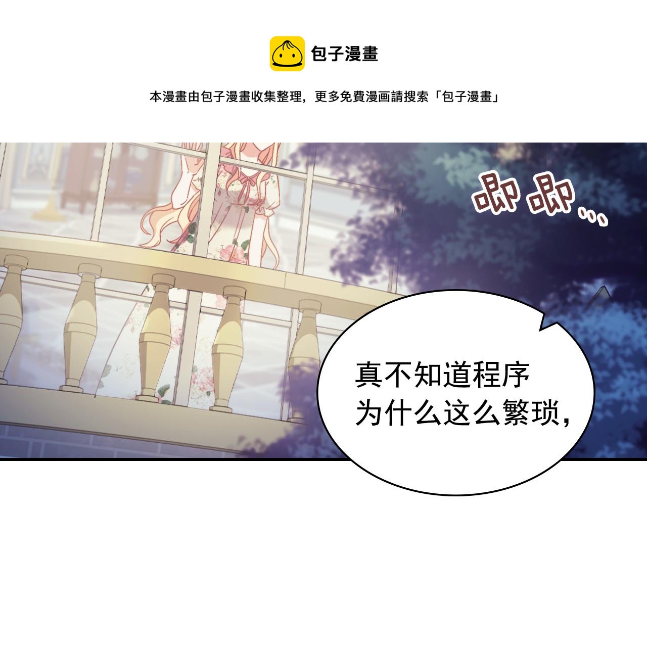 恶女的定义韩漫全集-第一季完结篇 我们的婚礼无删减无遮挡章节图片 