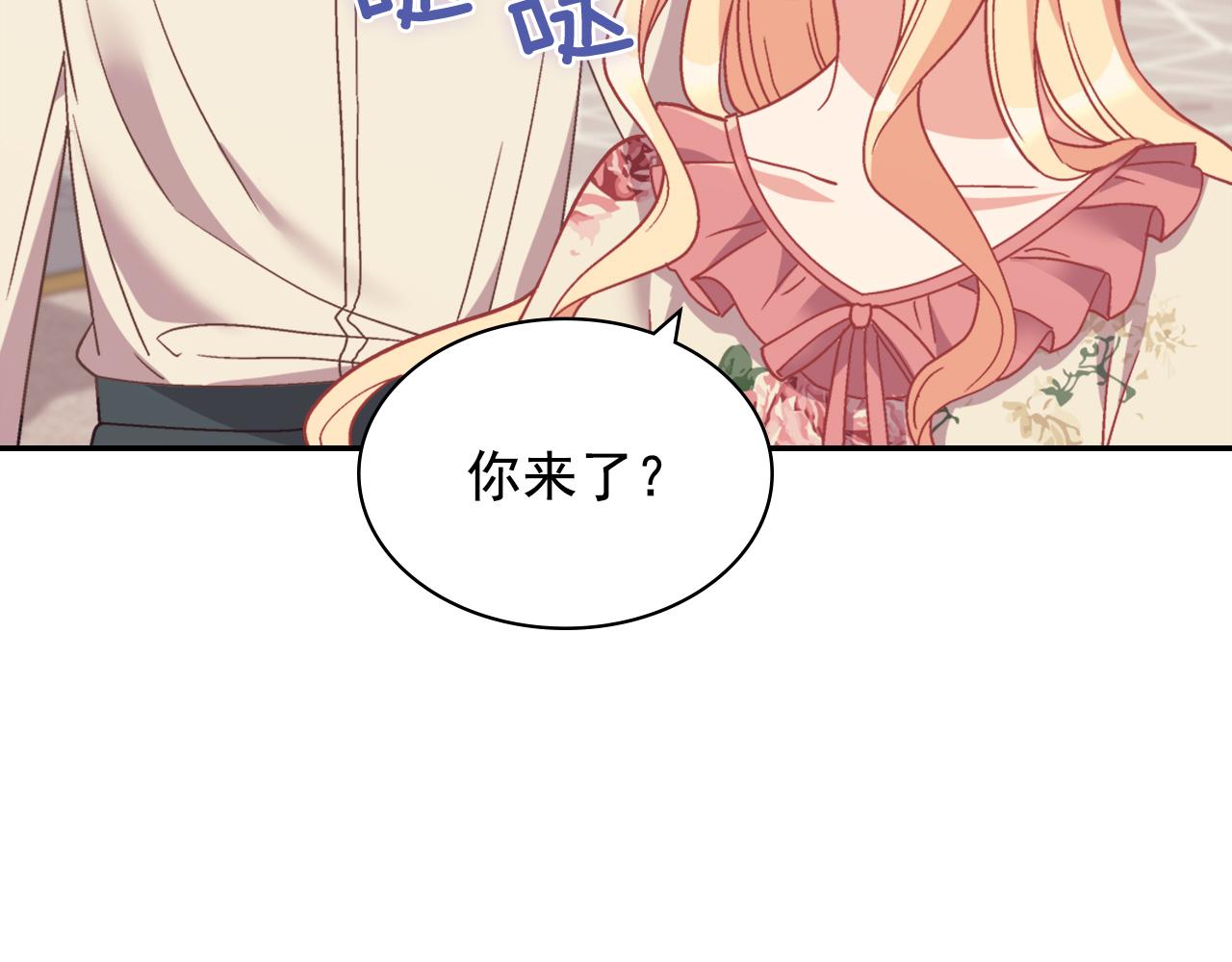 恶女的定义韩漫全集-第一季完结篇 我们的婚礼无删减无遮挡章节图片 