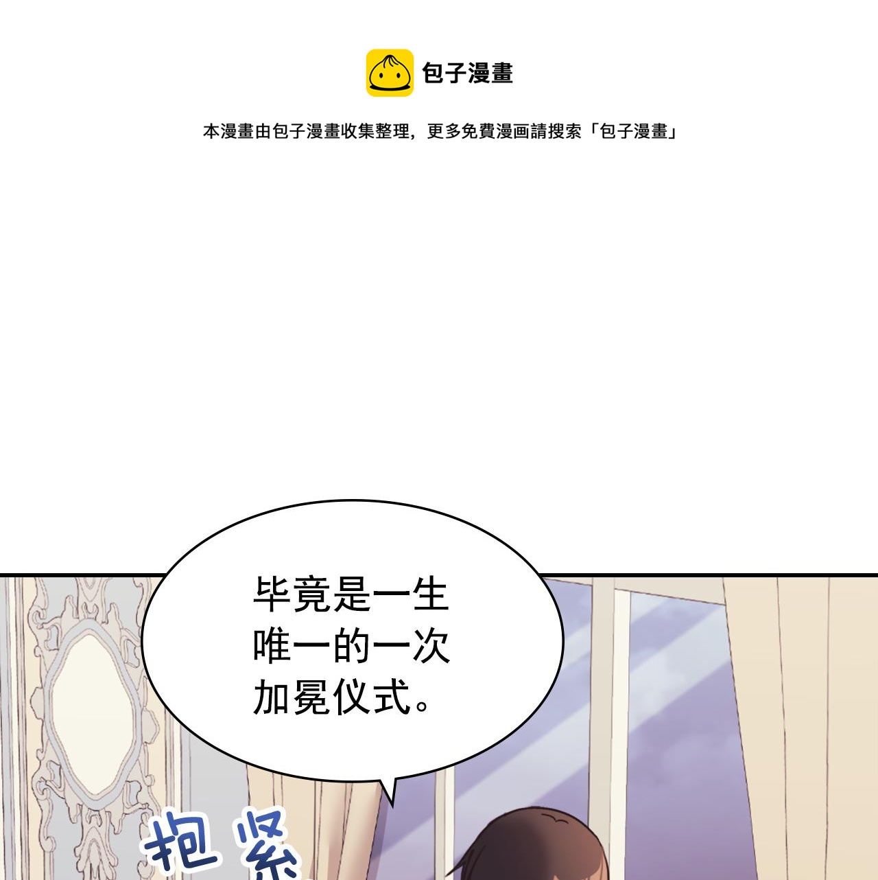 恶女的定义韩漫全集-第一季完结篇 我们的婚礼无删减无遮挡章节图片 