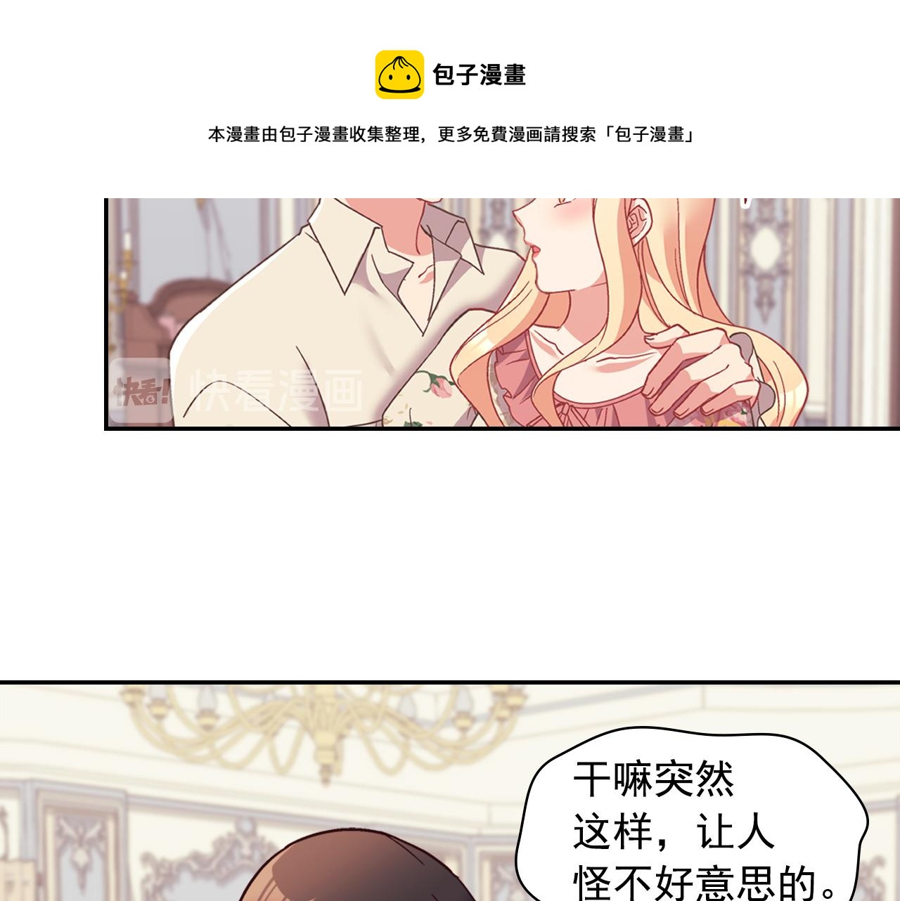 恶女的定义韩漫全集-第一季完结篇 我们的婚礼无删减无遮挡章节图片 
