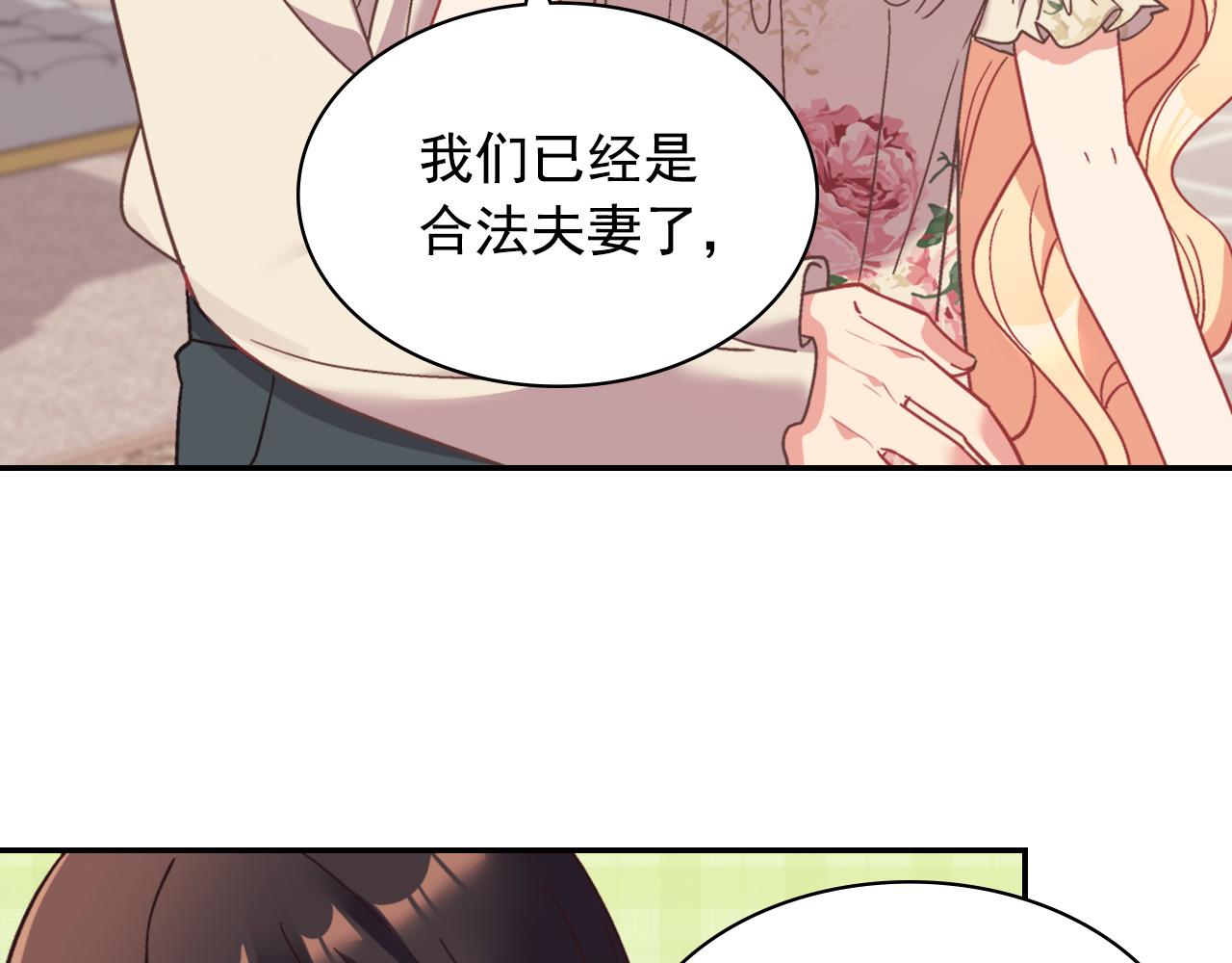恶女的定义韩漫全集-第一季完结篇 我们的婚礼无删减无遮挡章节图片 