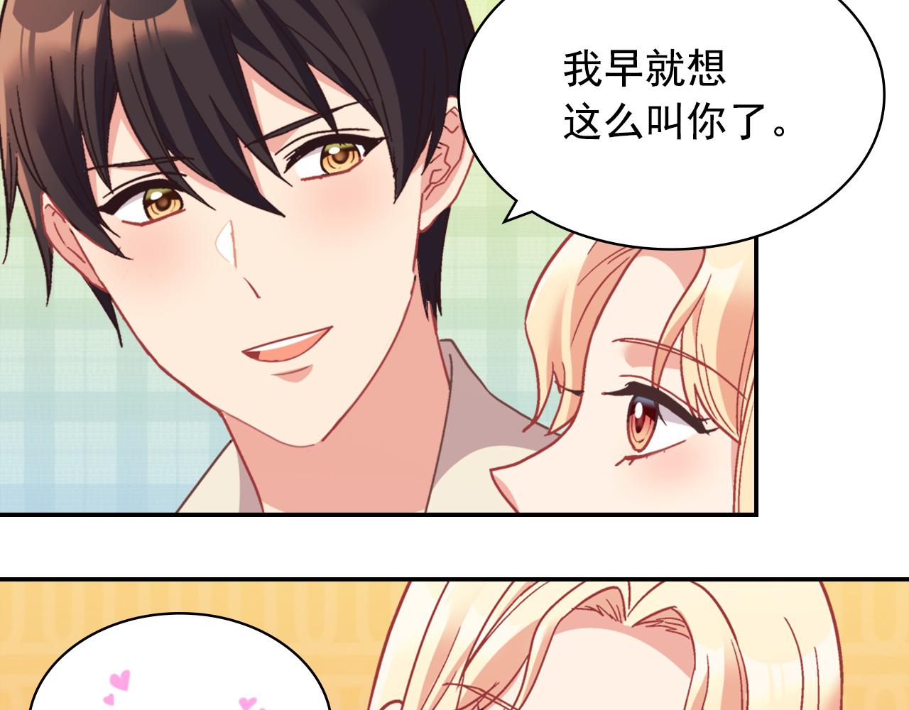 恶女的定义韩漫全集-第一季完结篇 我们的婚礼无删减无遮挡章节图片 