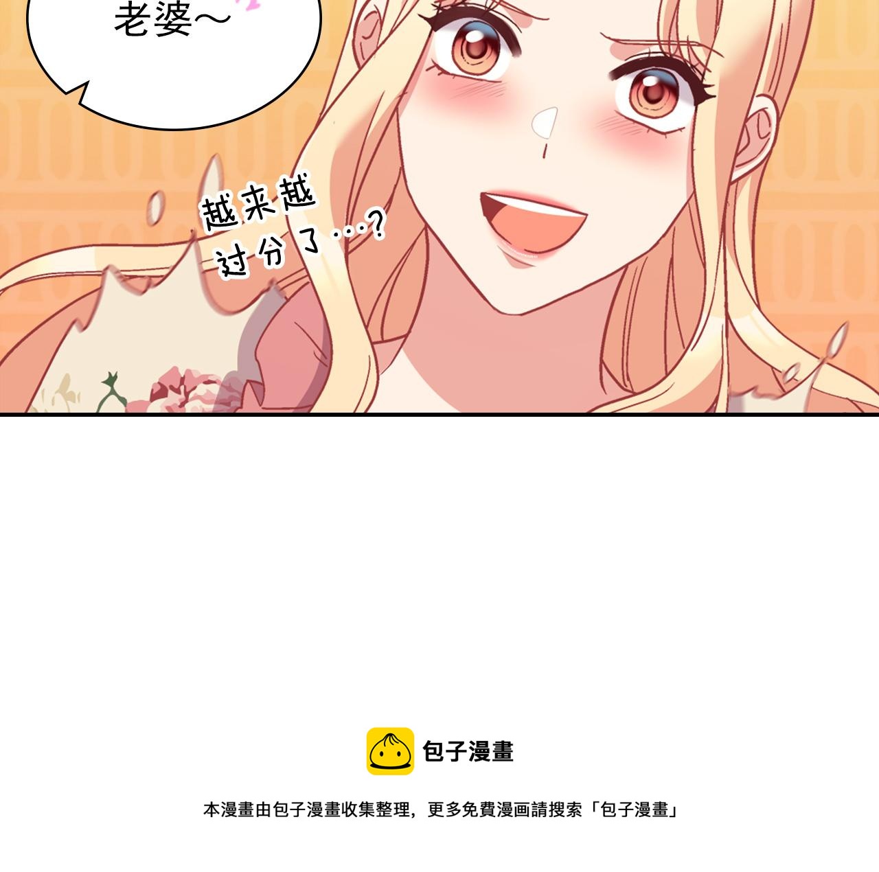 恶女的定义韩漫全集-第一季完结篇 我们的婚礼无删减无遮挡章节图片 
