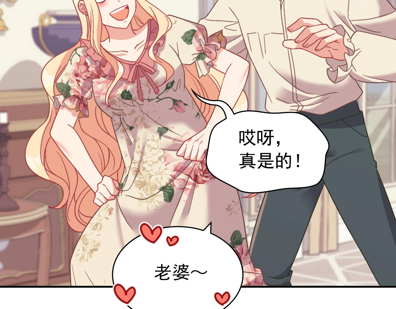 恶女的定义韩漫全集-第一季完结篇 我们的婚礼无删减无遮挡章节图片 