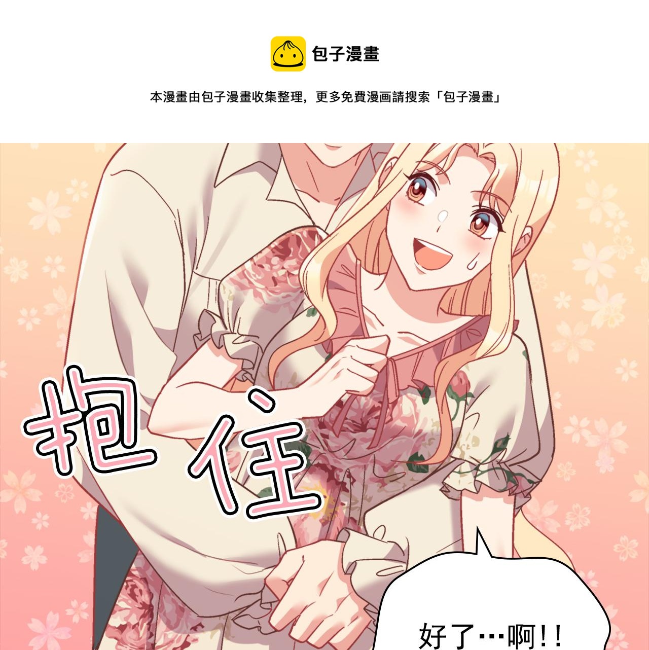恶女的定义韩漫全集-第一季完结篇 我们的婚礼无删减无遮挡章节图片 
