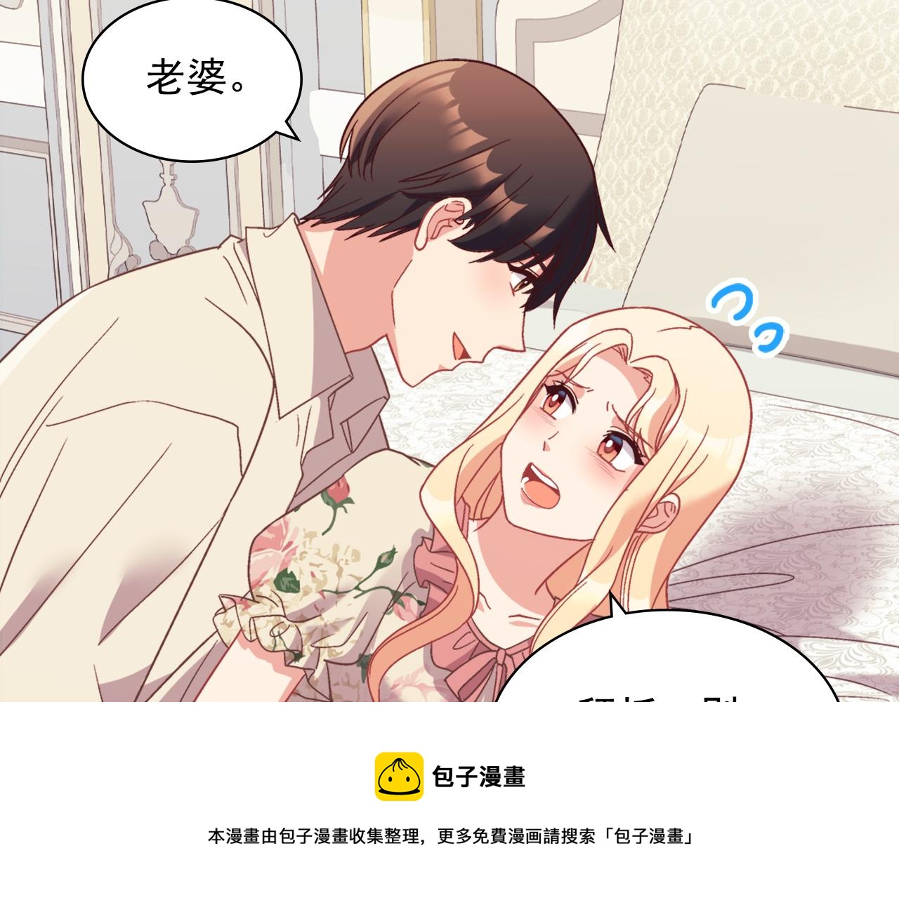 恶女的定义韩漫全集-第一季完结篇 我们的婚礼无删减无遮挡章节图片 
